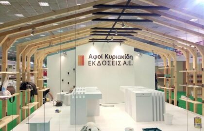 epipla-periptero-ekthesis-1 epipla-periptero-ekthesis-1